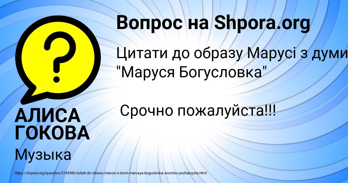 Картинка с текстом вопроса от пользователя АЛИСА ГОКОВА