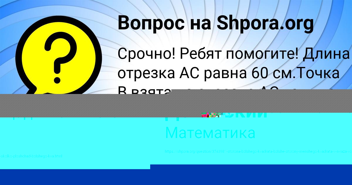 Картинка с текстом вопроса от пользователя Егорка Долинский