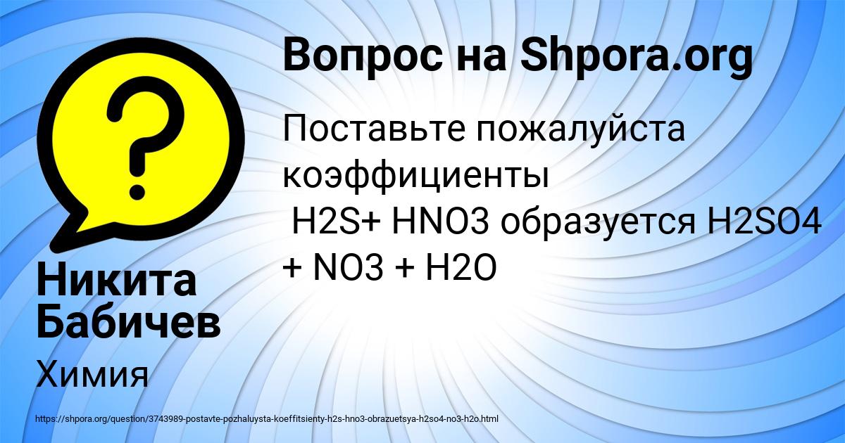Картинка с текстом вопроса от пользователя Никита Бабичев