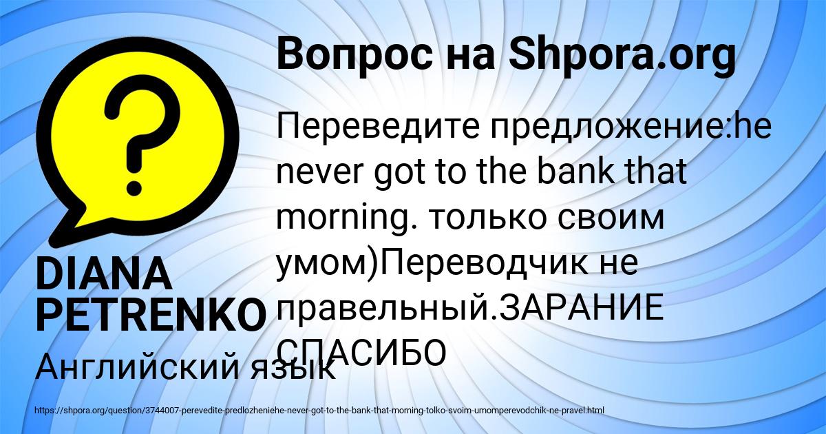 Картинка с текстом вопроса от пользователя DIANA PETRENKO