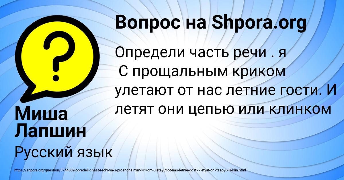 Картинка с текстом вопроса от пользователя Миша Лапшин