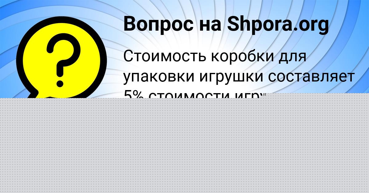 Картинка с текстом вопроса от пользователя MARK BOBROV