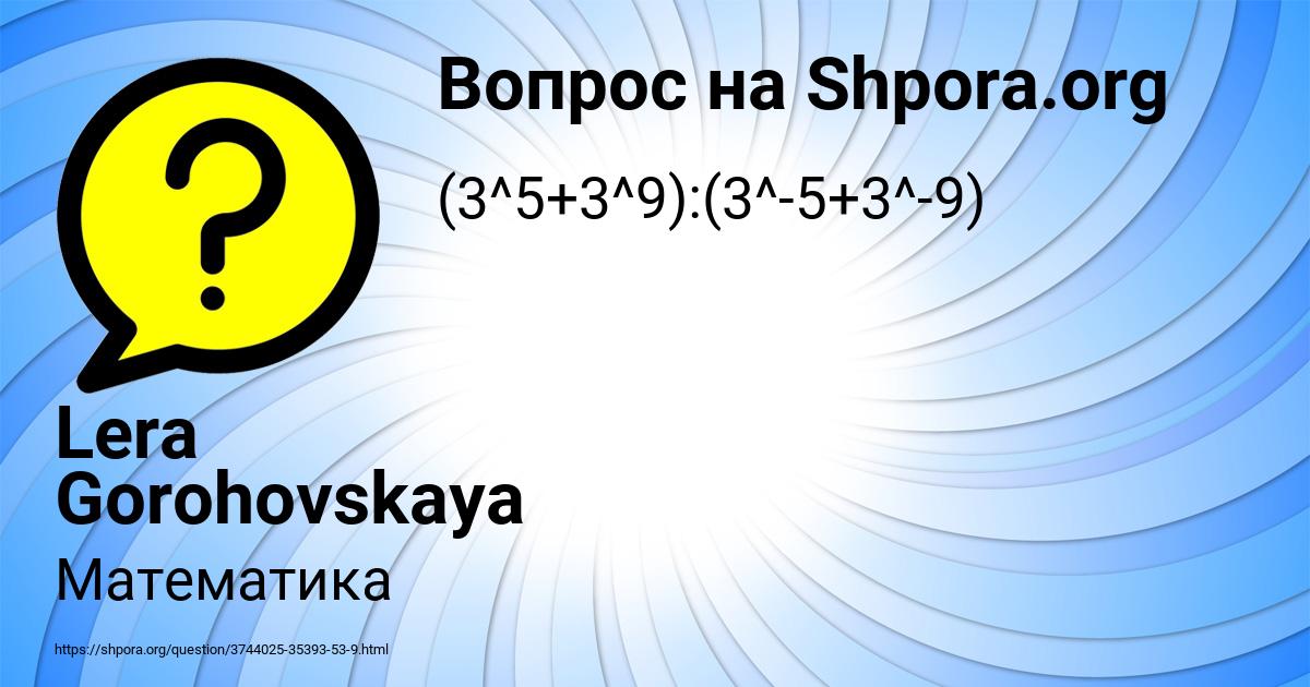 Картинка с текстом вопроса от пользователя Lera Gorohovskaya