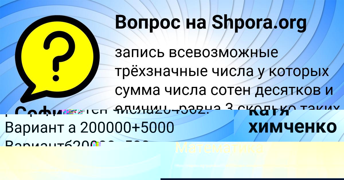 Картинка с текстом вопроса от пользователя София Гороховская