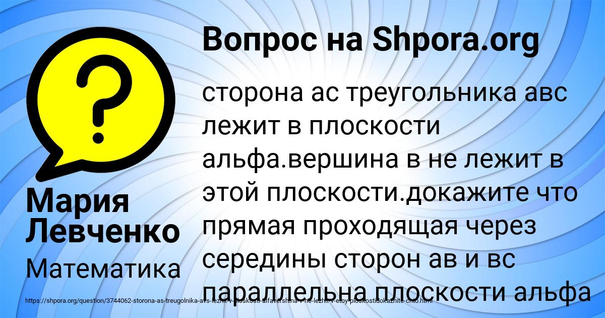 Картинка с текстом вопроса от пользователя Мария Левченко