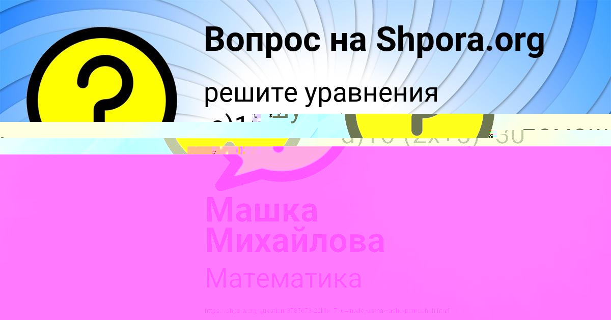 Картинка с текстом вопроса от пользователя Vanya Filipenko