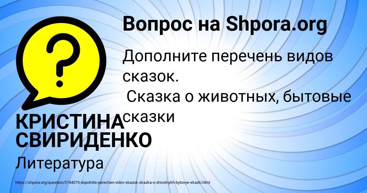 Картинка с текстом вопроса от пользователя КРИСТИНА СВИРИДЕНКО