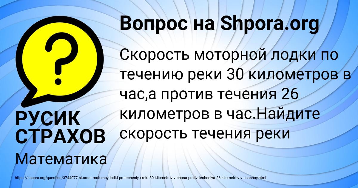 Картинка с текстом вопроса от пользователя РУСИК СТРАХОВ