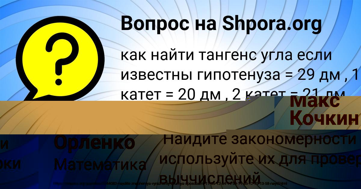 Картинка с текстом вопроса от пользователя елина Орленко