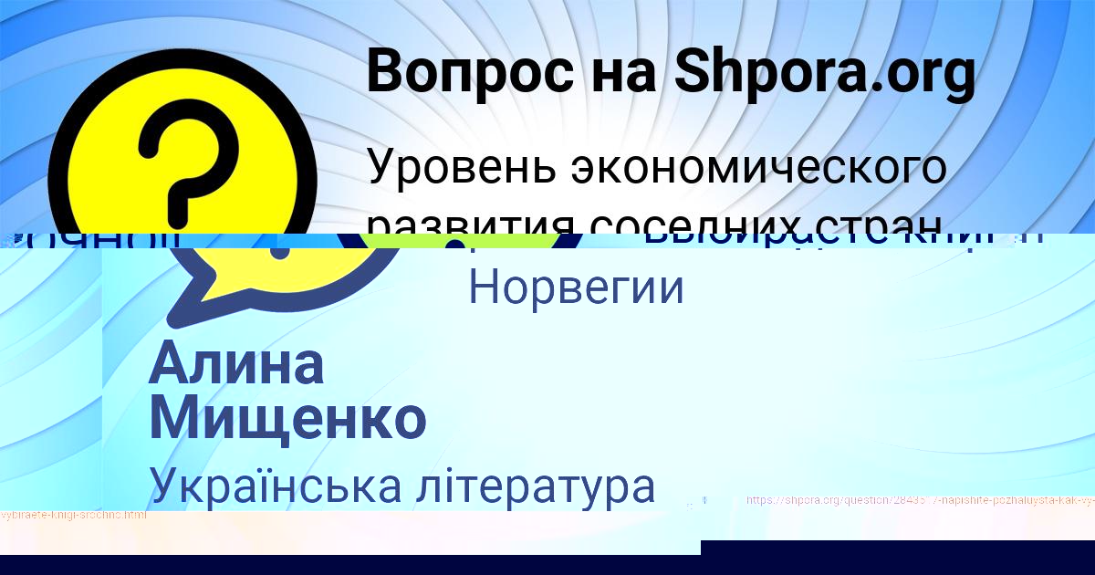 Картинка с текстом вопроса от пользователя Алина Мищенко