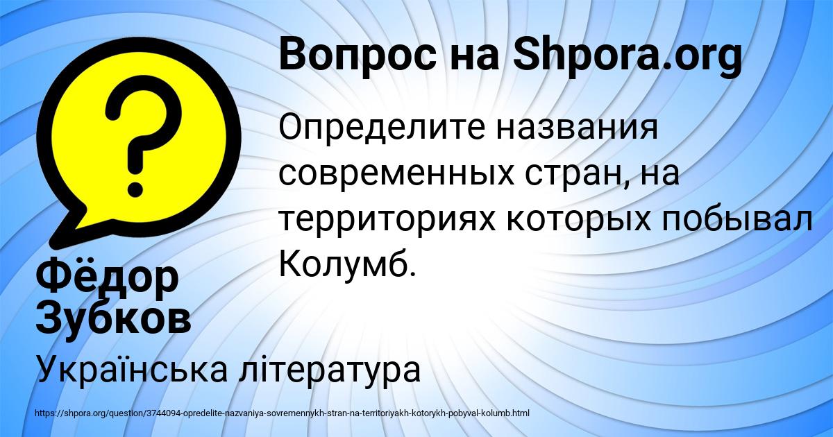 Картинка с текстом вопроса от пользователя Фёдор Зубков