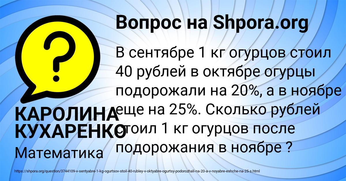 Картинка с текстом вопроса от пользователя КАРОЛИНА КУХАРЕНКО