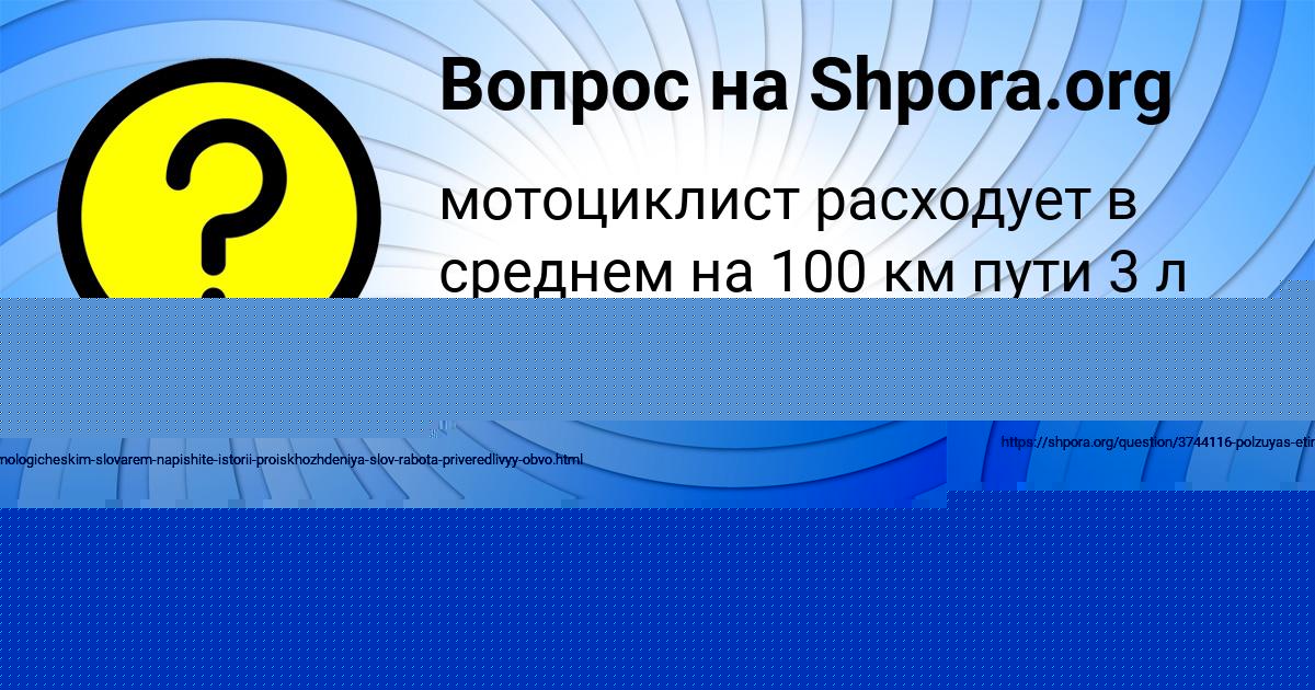 Картинка с текстом вопроса от пользователя Назар Золотовский
