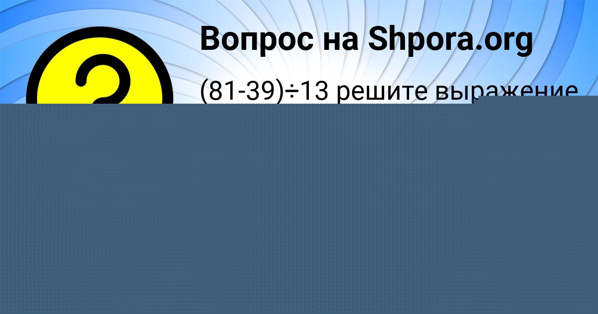 Картинка с текстом вопроса от пользователя Svyatoslav Zaharenko