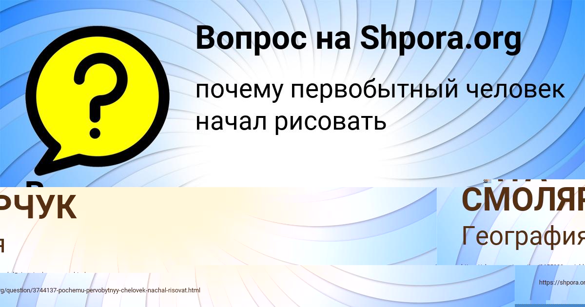 Картинка с текстом вопроса от пользователя Валик Кузнецов