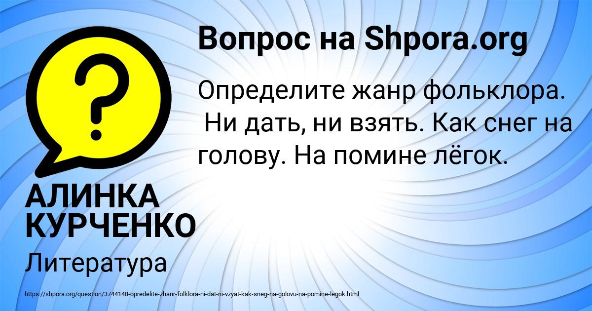 Картинка с текстом вопроса от пользователя АЛИНКА КУРЧЕНКО