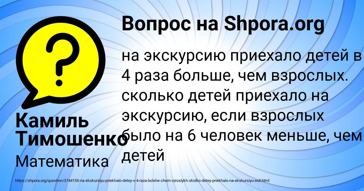 Картинка с текстом вопроса от пользователя Камиль Тимошенко