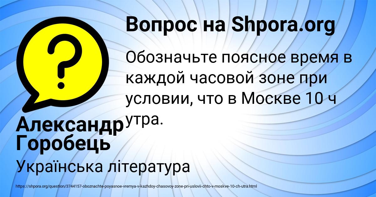 Картинка с текстом вопроса от пользователя Александр Горобець