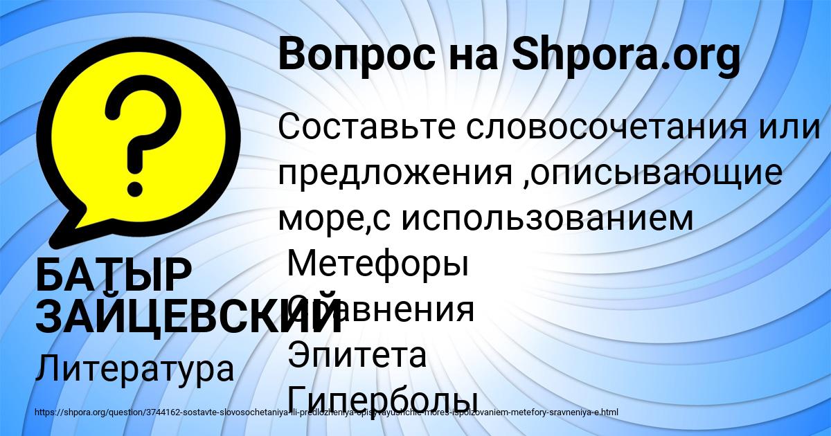 Картинка с текстом вопроса от пользователя БАТЫР ЗАЙЦЕВСКИЙ