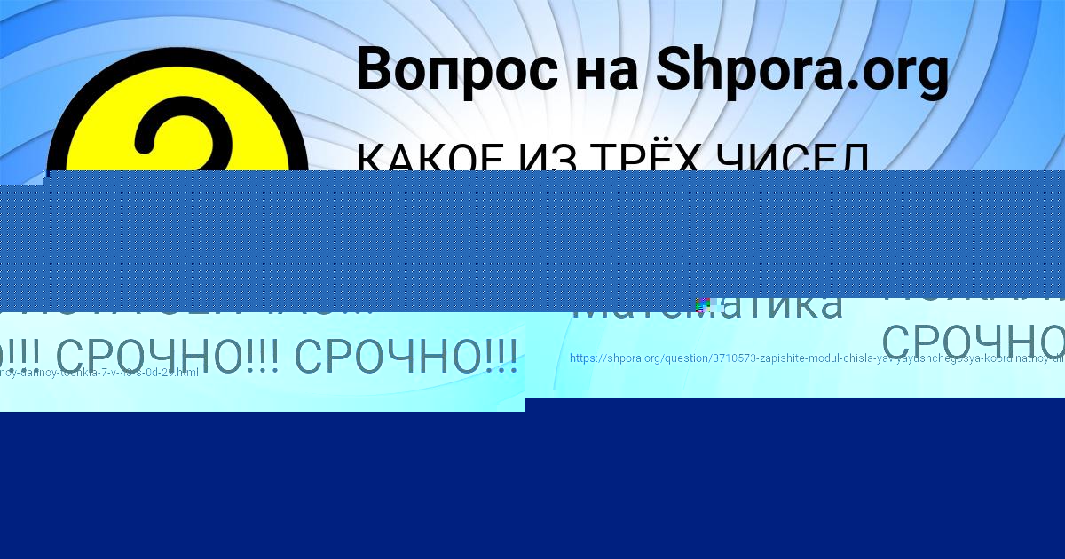 Картинка с текстом вопроса от пользователя VADIK BRUSILOV