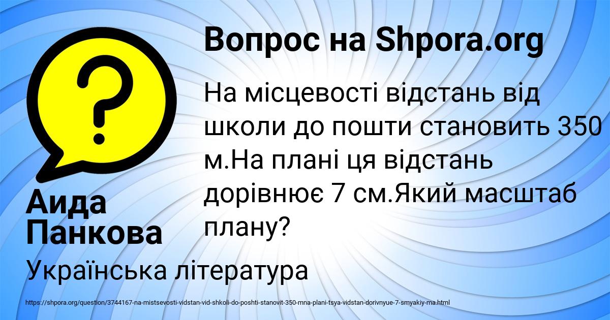 Картинка с текстом вопроса от пользователя Аида Панкова