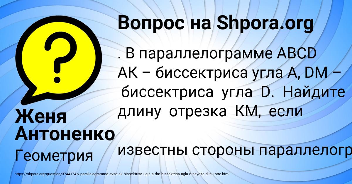Картинка с текстом вопроса от пользователя Женя Антоненко