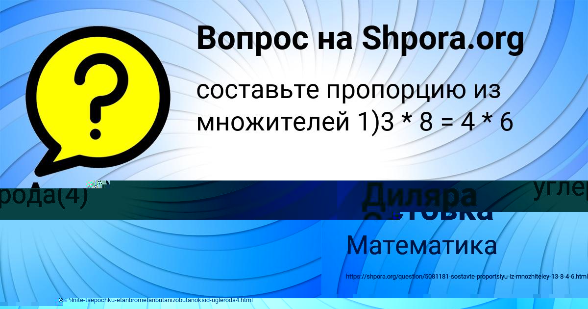 Картинка с текстом вопроса от пользователя Диляра Солдатенко