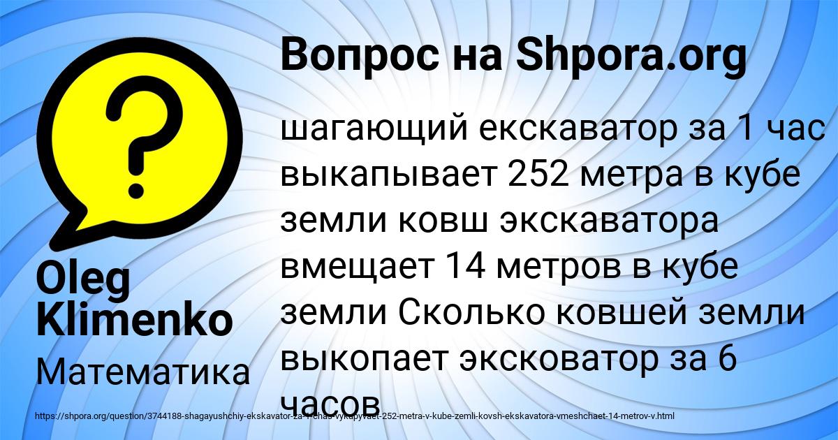 Картинка с текстом вопроса от пользователя Oleg Klimenko