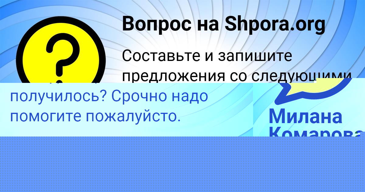Картинка с текстом вопроса от пользователя Аврора Лытвынчук