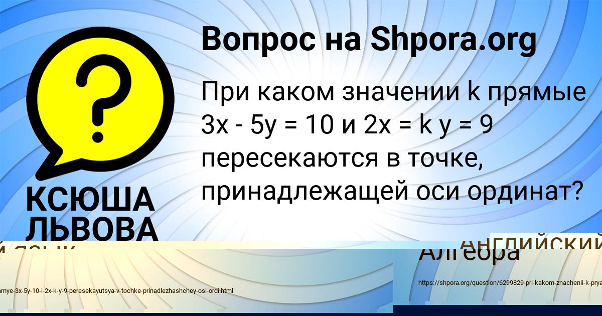 Картинка с текстом вопроса от пользователя Диляра Шевченко