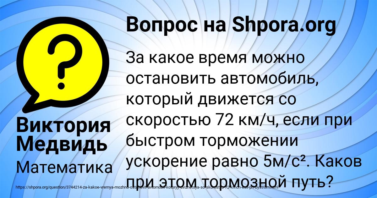 Картинка с текстом вопроса от пользователя Виктория Медвидь