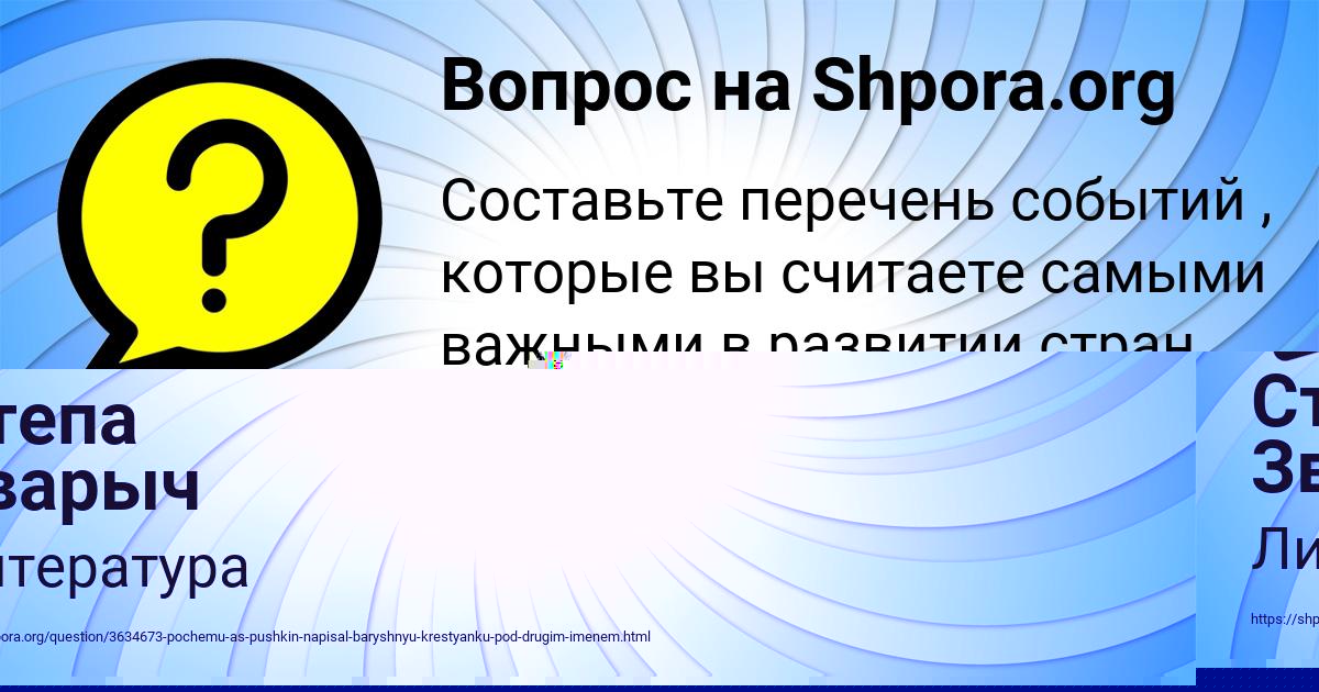 Картинка с текстом вопроса от пользователя Ленар Кузьменко