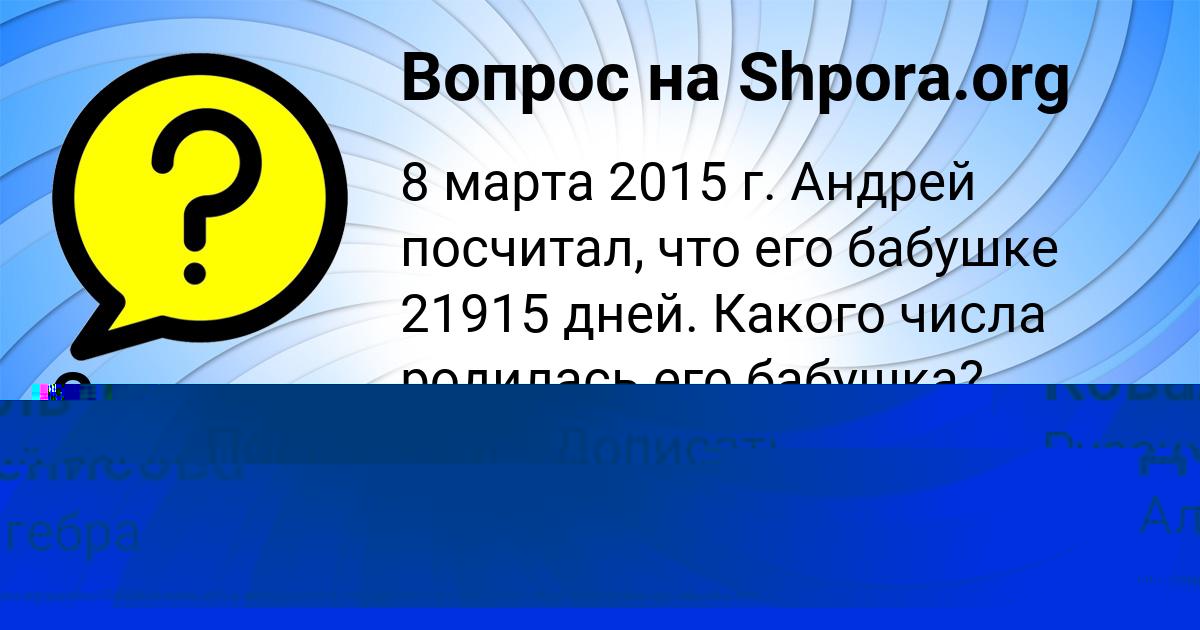 Картинка с текстом вопроса от пользователя Станислав Коваль