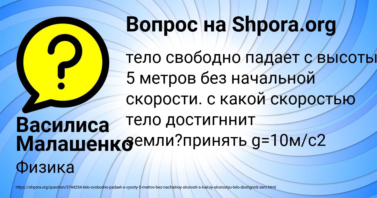 Картинка с текстом вопроса от пользователя Василиса Малашенко