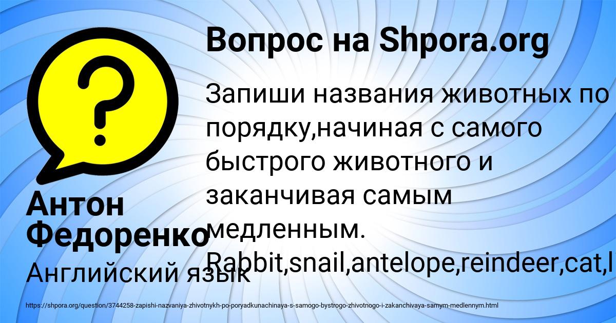 Картинка с текстом вопроса от пользователя Антон Федоренко