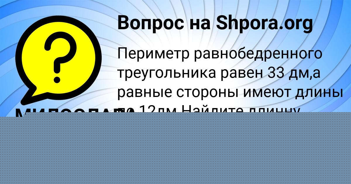 Картинка с текстом вопроса от пользователя ЛИНА ГЕРАСИМЕНКО