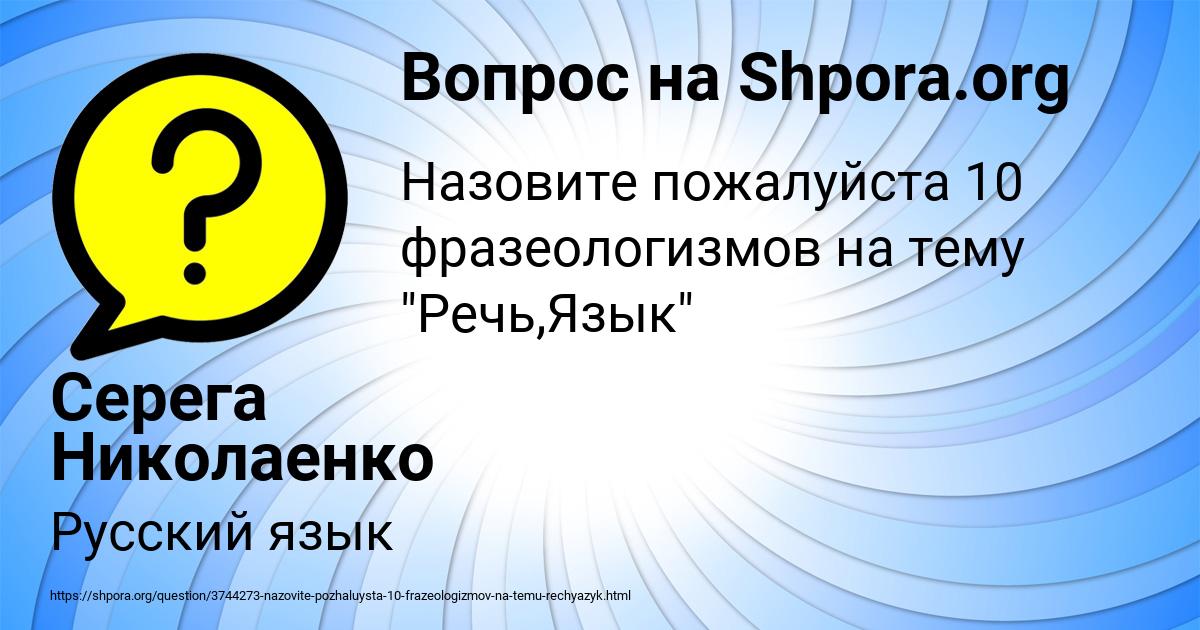 Картинка с текстом вопроса от пользователя Серега Николаенко