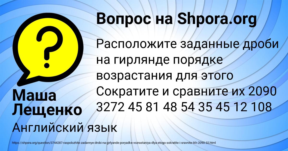 Картинка с текстом вопроса от пользователя Маша Лещенко