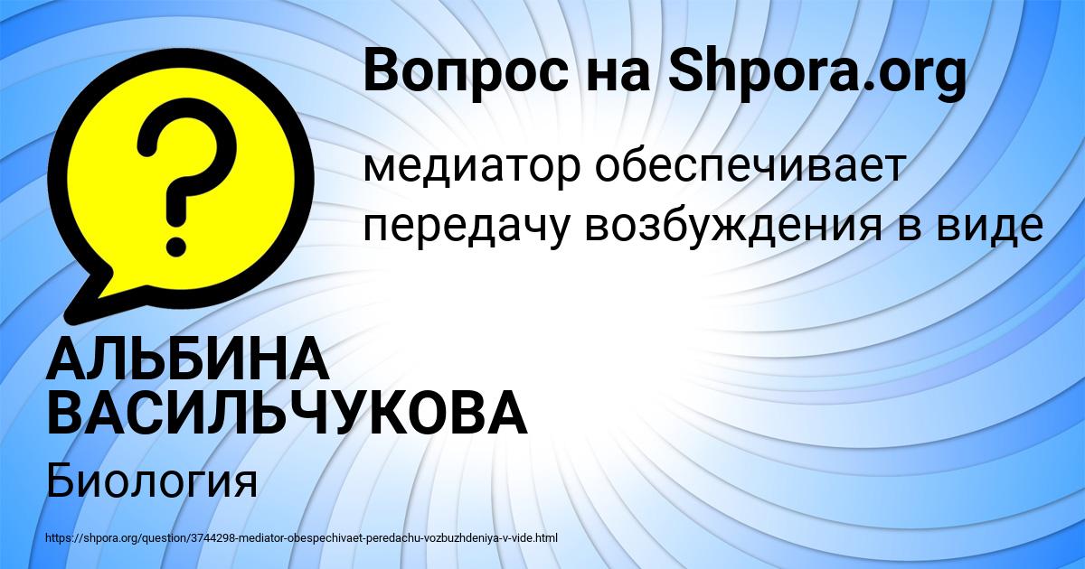Картинка с текстом вопроса от пользователя АЛЬБИНА ВАСИЛЬЧУКОВА