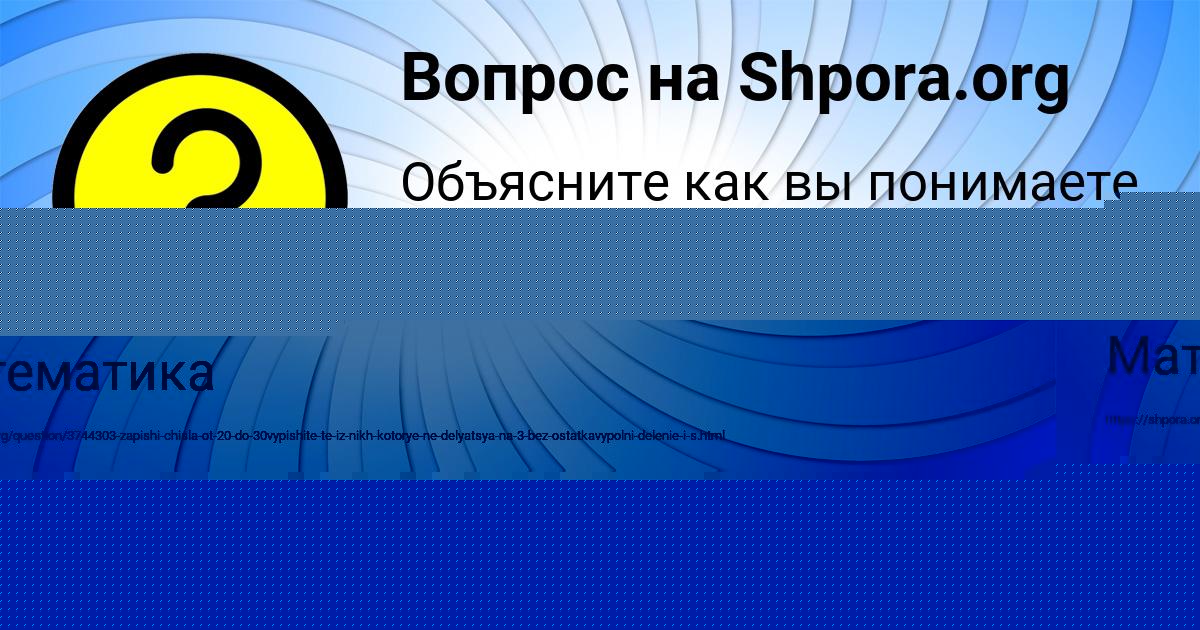 Картинка с текстом вопроса от пользователя ЯРИК САВЧЕНКО