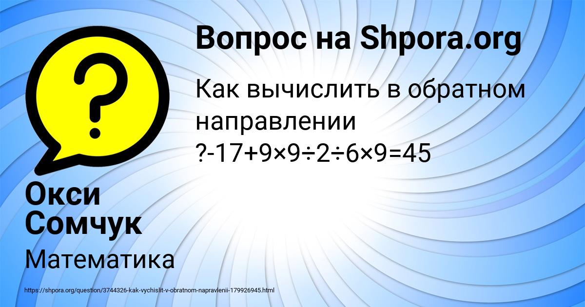 Картинка с текстом вопроса от пользователя Окси Сомчук