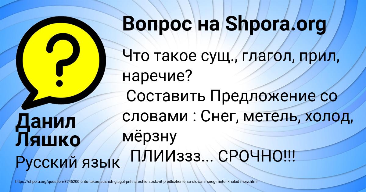 Холодно по зимнему по моему плану проходила поездка договорился по хорошему наречие прил или мест