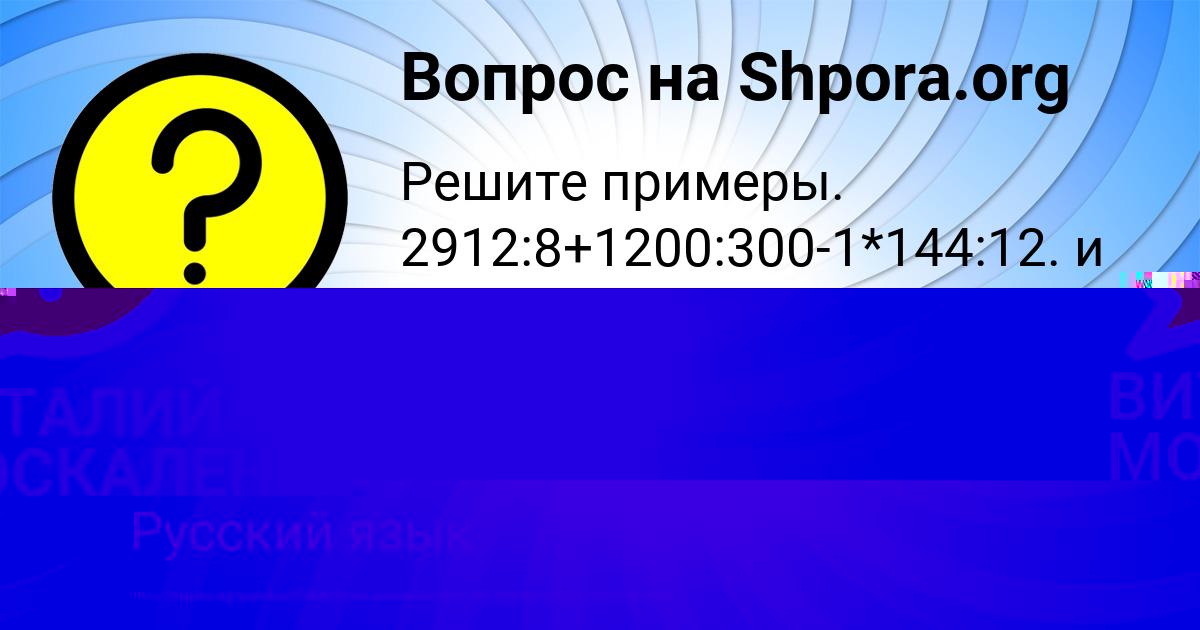 Картинка с текстом вопроса от пользователя Анастасия Зварыч