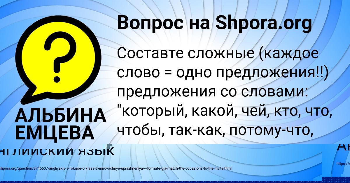 Картинка с текстом вопроса от пользователя Ануш Ященко