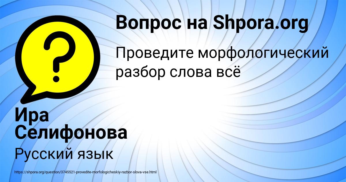 Картинка с текстом вопроса от пользователя Ира Селифонова