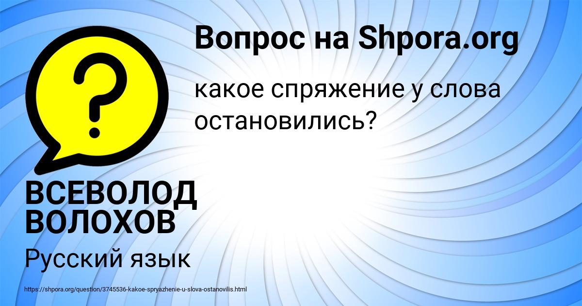Картинка с текстом вопроса от пользователя ВСЕВОЛОД ВОЛОХОВ