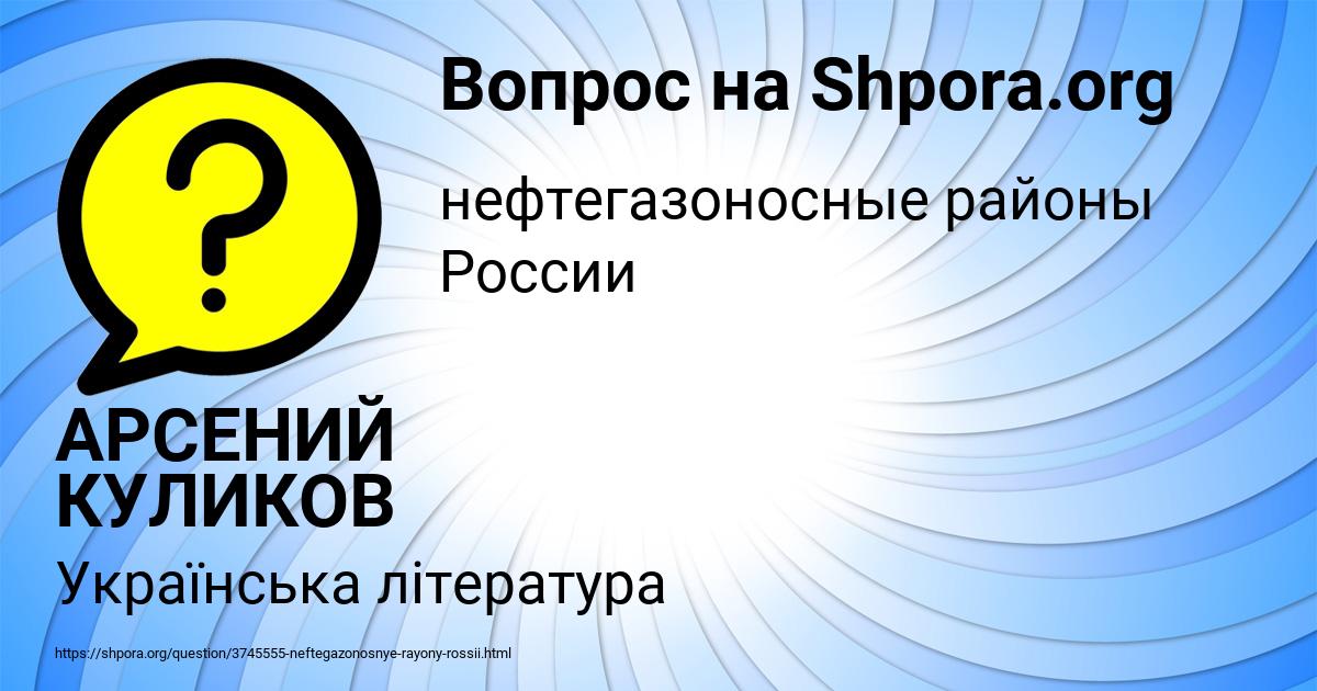 Картинка с текстом вопроса от пользователя АРСЕНИЙ КУЛИКОВ