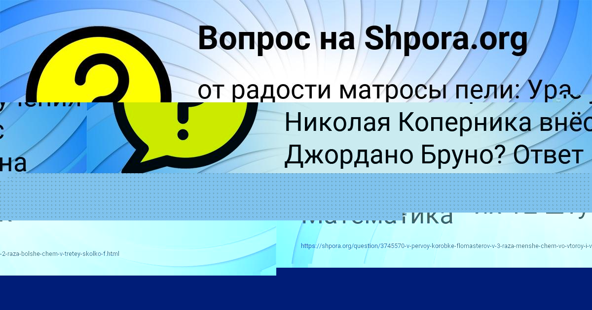 Картинка с текстом вопроса от пользователя Лина Святкина