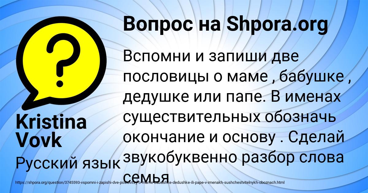 Картинка с текстом вопроса от пользователя Kristina Vovk