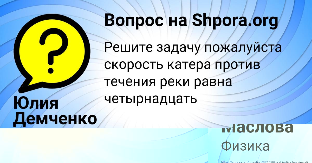Картинка с текстом вопроса от пользователя Татьяна Маслова